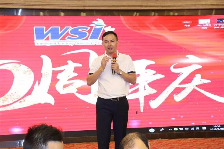 致初心 敬未來(lái) |WSI喜迎20周年！