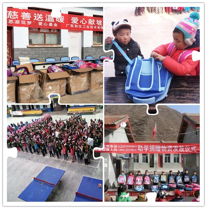 匯聚愛 傳遞愛—WSI愛心助學(xué)“在”行動！