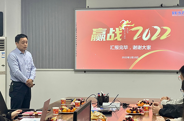2022年WSI銷售部年度總結(jié)計劃會議圓滿召開！